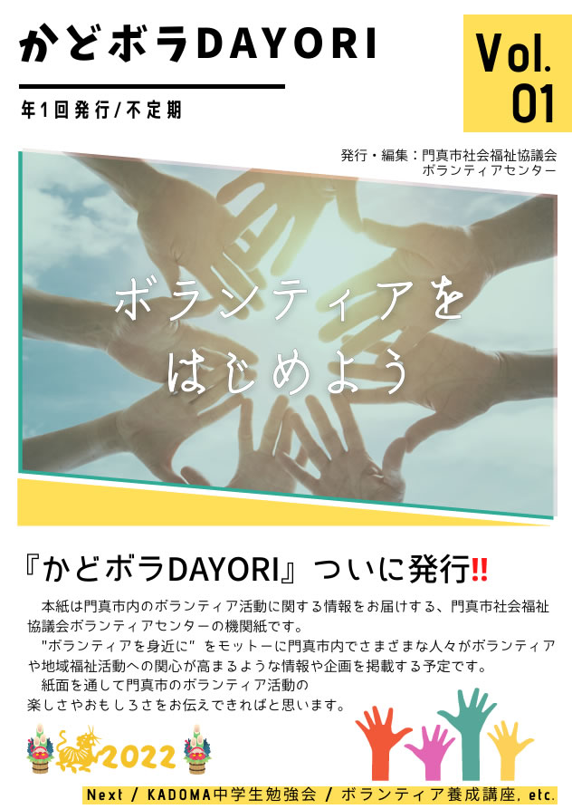 ǃ{DAYORI